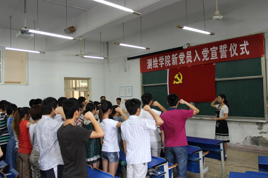 新党员入党宣誓